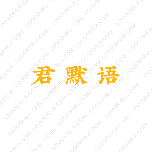 雄鑫祥logo設計