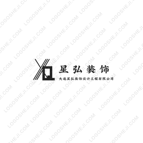 星弘裝飾logo設計