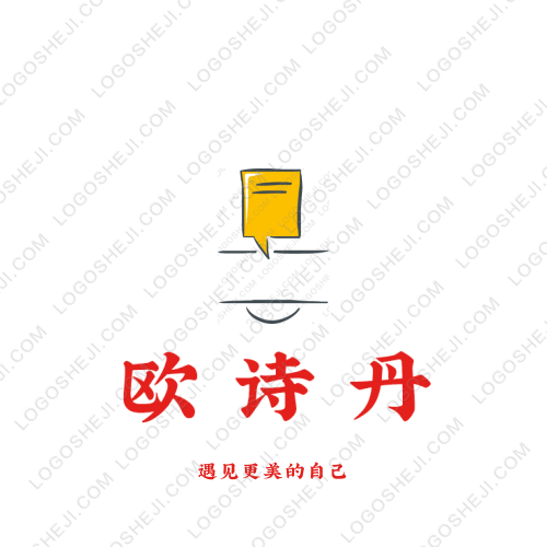 歐詩丹logo設計