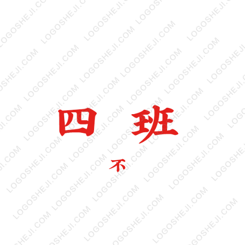 木之林logo設計