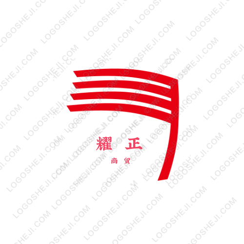 耀正logo設計