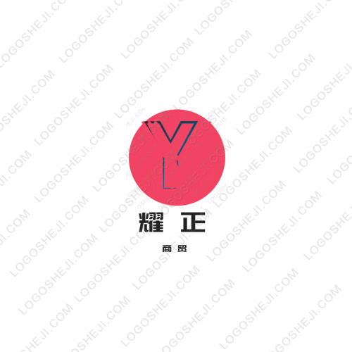 耀正logo設計