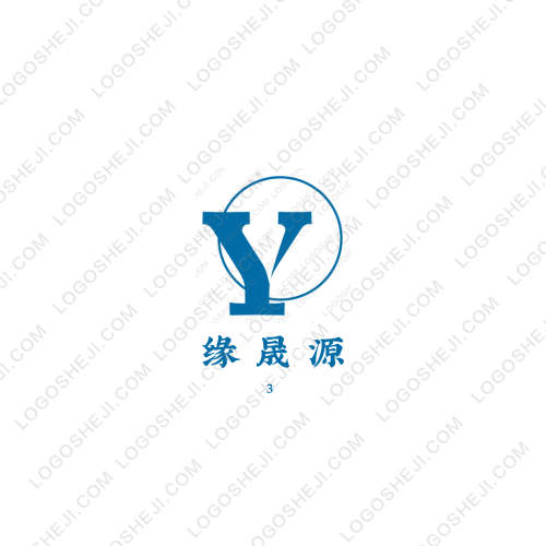 緣晟源logo設(shè)計