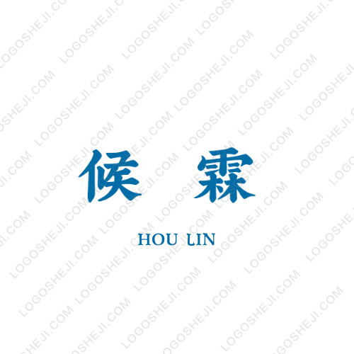候霖logo設計