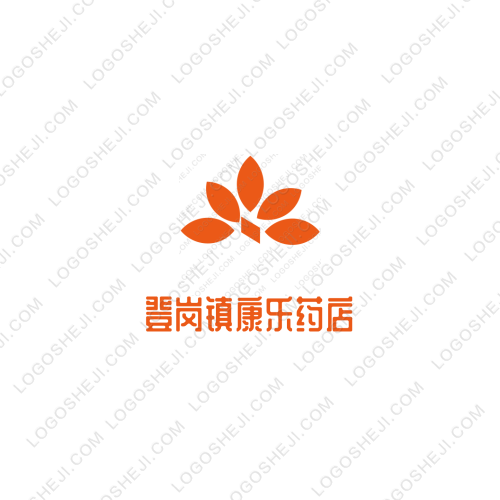 登崗鎮康樂藥店logo設計