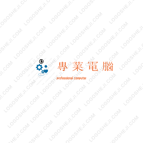 專業電腦logo設計