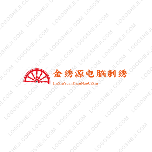 金繡源電腦刺繡logo設計