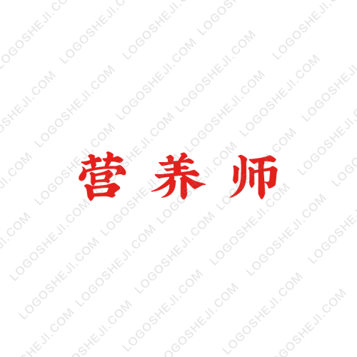 營養師logo設計