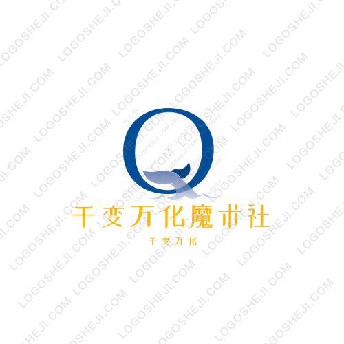 千變萬化魔術社logo設計