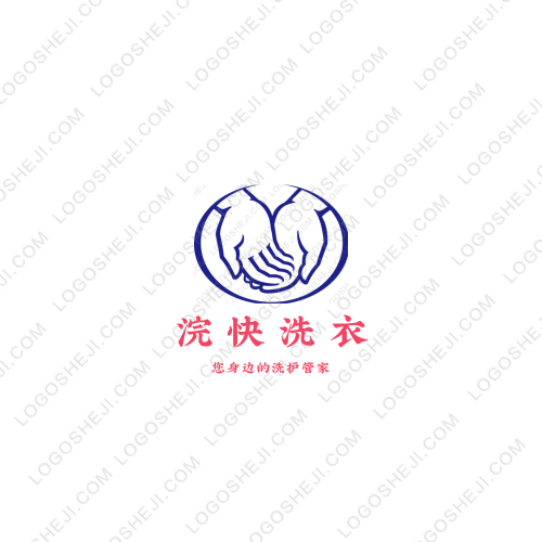 浣快洗衣logo設計