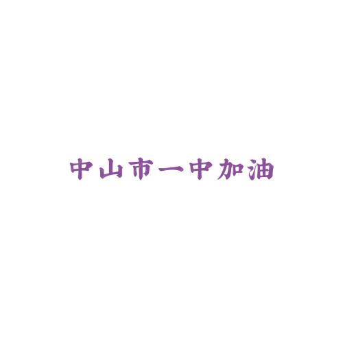 煋勵(lì)logo設(shè)計(jì)