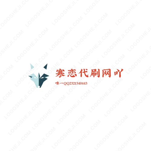 晟宇防腐木logo設計