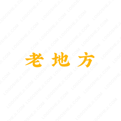 鐵杵成針logo設(shè)計