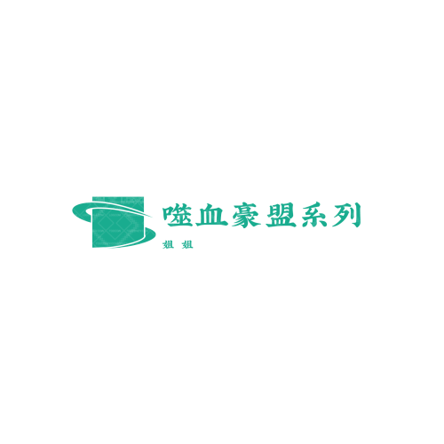 王logo設計