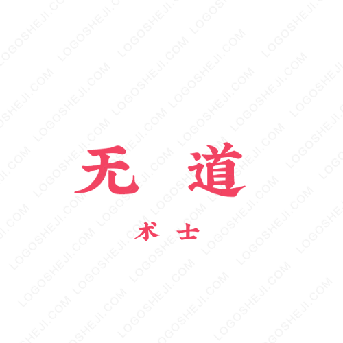UNITE TINAlogo設(shè)計(jì)
