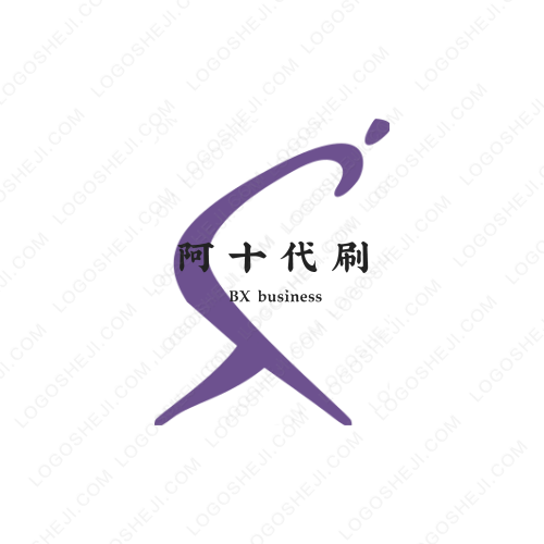 牌品商貿(mào)logo設計