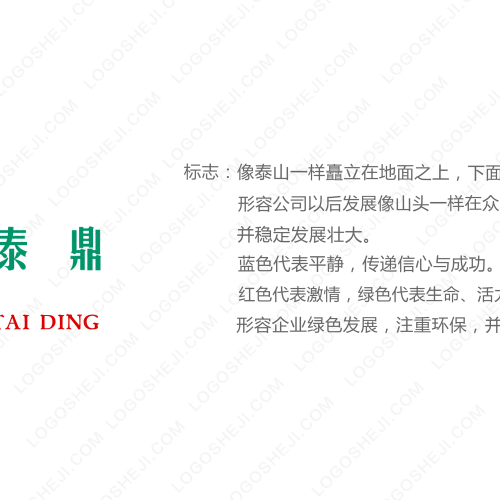 福緣堂logo設計