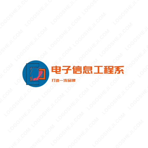 郵政行業logo設計