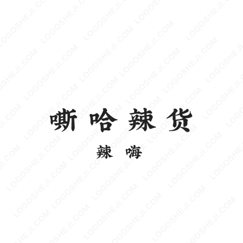 樂家整裝logo設計