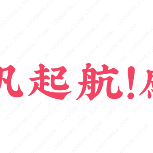 億極光燈飾logo設計