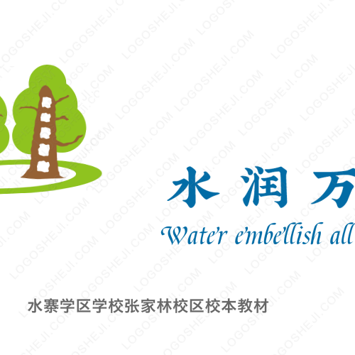 石器時代自助烤肉logo設計