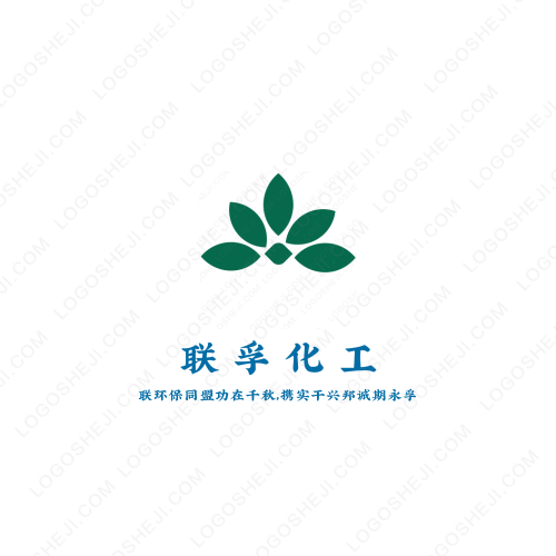聯孚化工logo設計