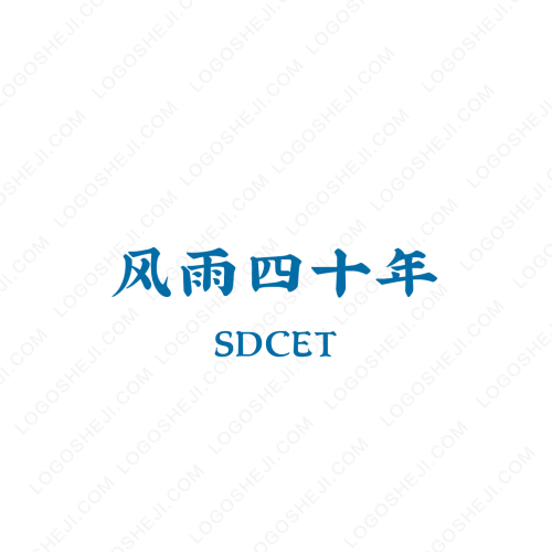 焱盛logo設計