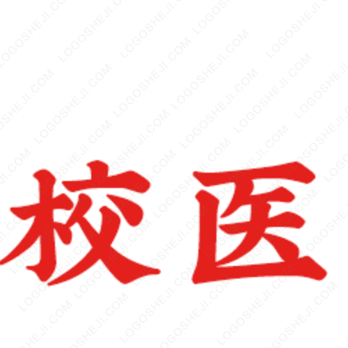 榮吉紡織logo設(shè)計(jì)