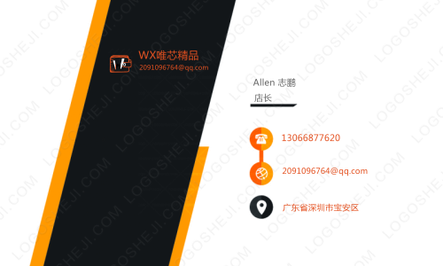 尚品電力logo設計