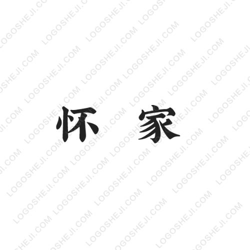 懷家logo設計