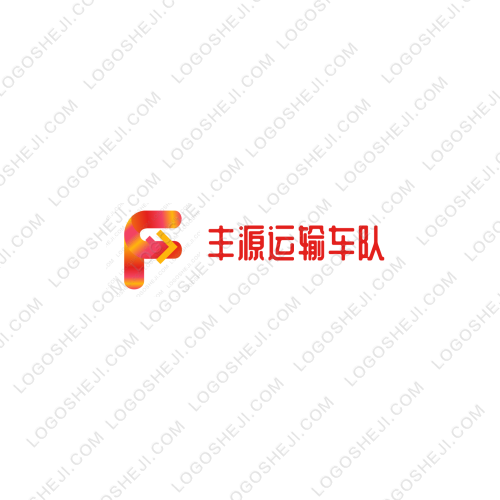 豐源運(yùn)輸車隊(duì)logo設(shè)計(jì)