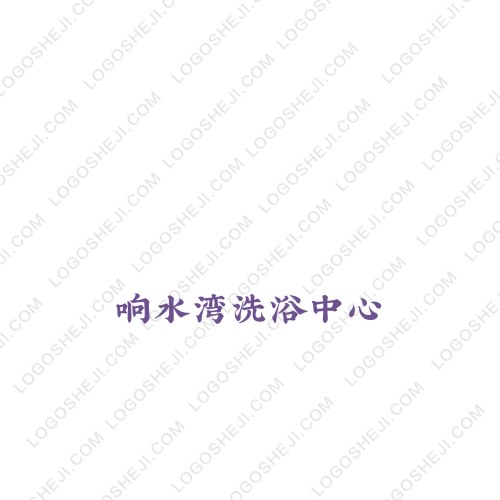 渣變寶logo設(shè)計