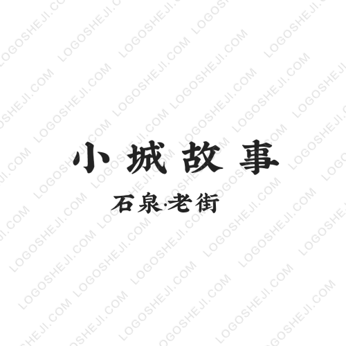 秋寶logo設(shè)計