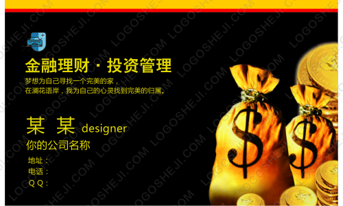 秦城精品工作室logo設計