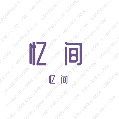 幸福里logo設計
