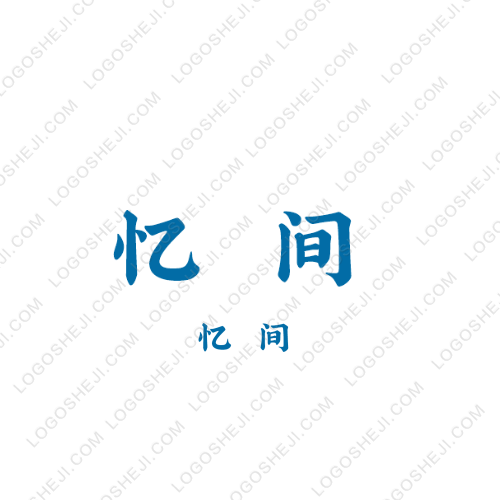旭邦家居logo設計