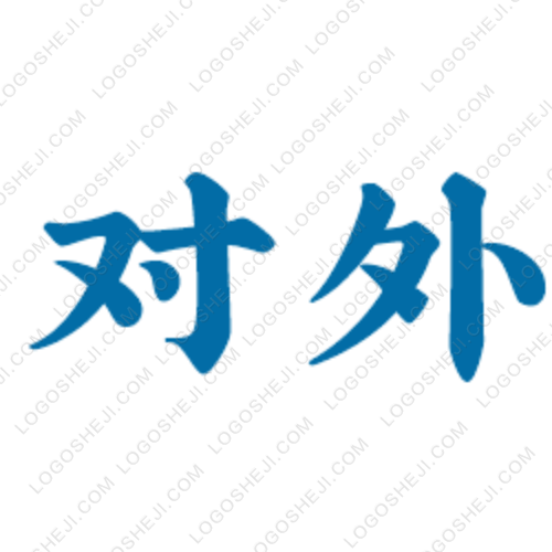 止戰(zhàn)止戈logo設(shè)計(jì)
