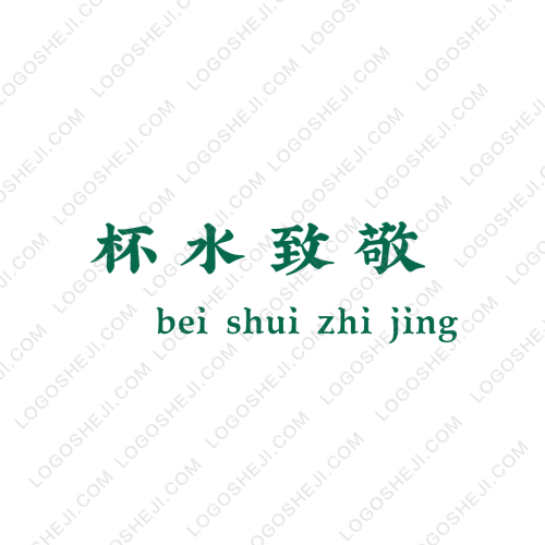 嘉特偉電子科技有限公司logo設計