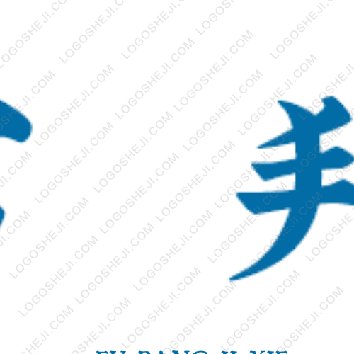 夢源文學社logo設計