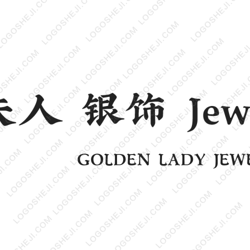潮兒范logo設計