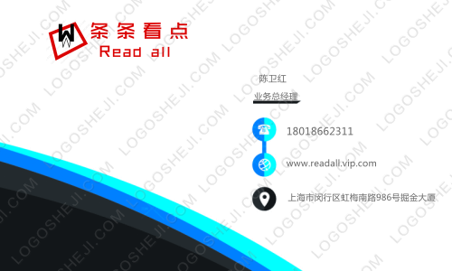 訊海縱合logo設計