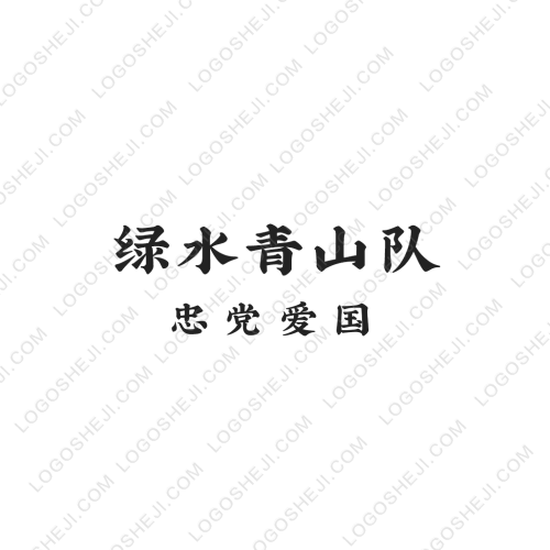 悅音華彩音樂館logo設計