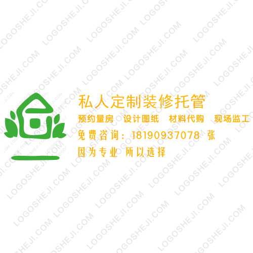 鑫和盛背景墻logo設計