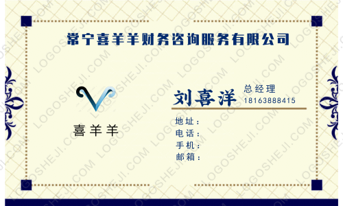 王英書單logo設計