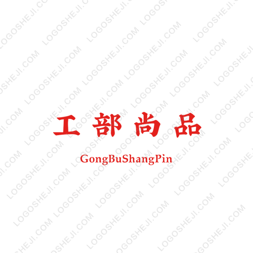 湘行logo設計