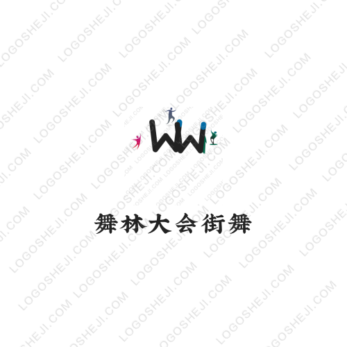 嘶哈辣貨logo設計