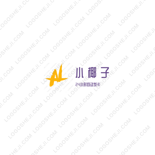 安通logo設計