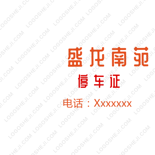 領(lǐng)鮮達(dá)生鮮小時達(dá)logo設(shè)計