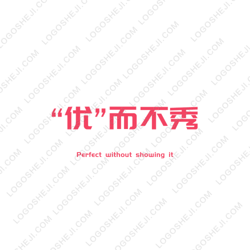 益啟愛?惠管家互助團(tuán)logo設(shè)計(jì)