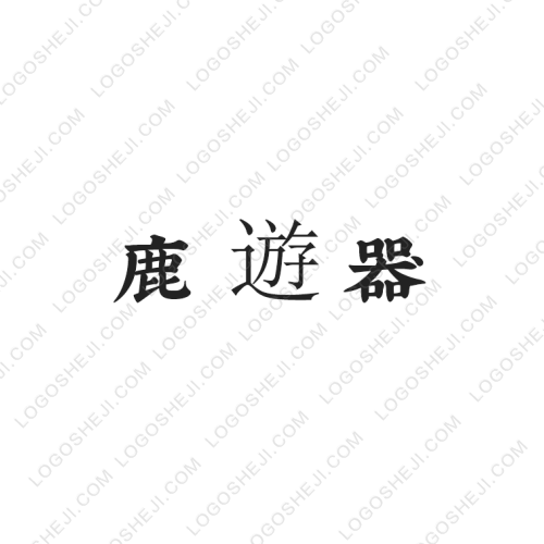慧晤logo設計